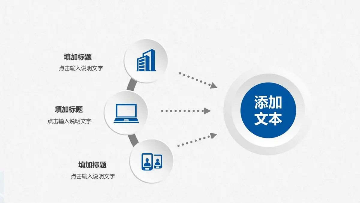 产品经理竞聘求职简历PPT - 第10页