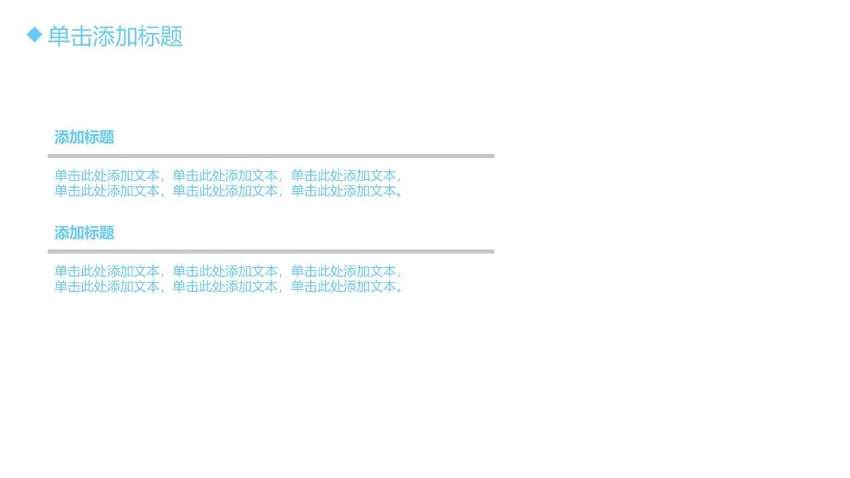 简约求职简历PPT模板 - 第7页