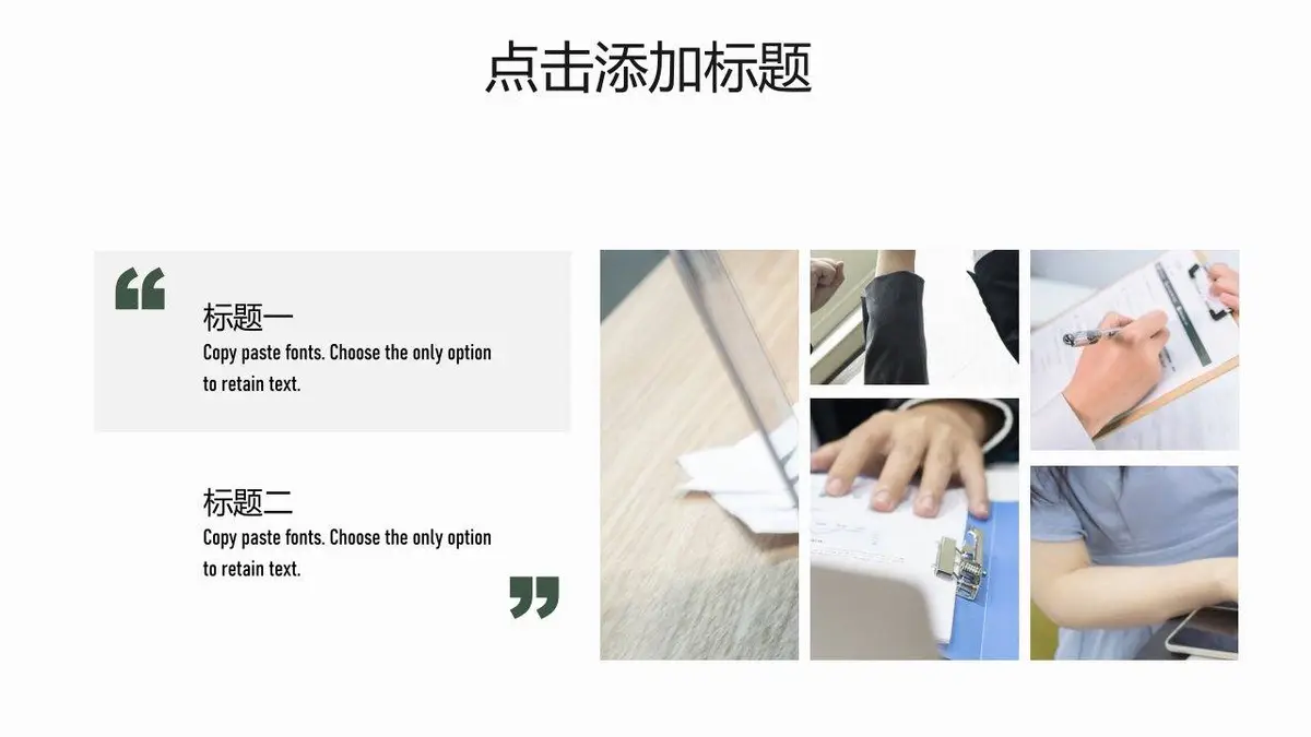 简约大气个人简历PPT模板 - 第4页
