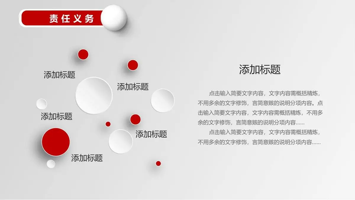 设计师求职个人简历PPT模板 - 第12页