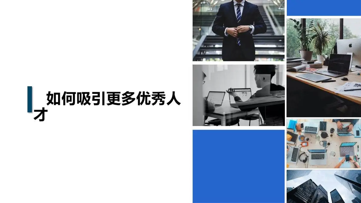 大众汽车集团中国招聘号运营方案PPT模板 - 第25页