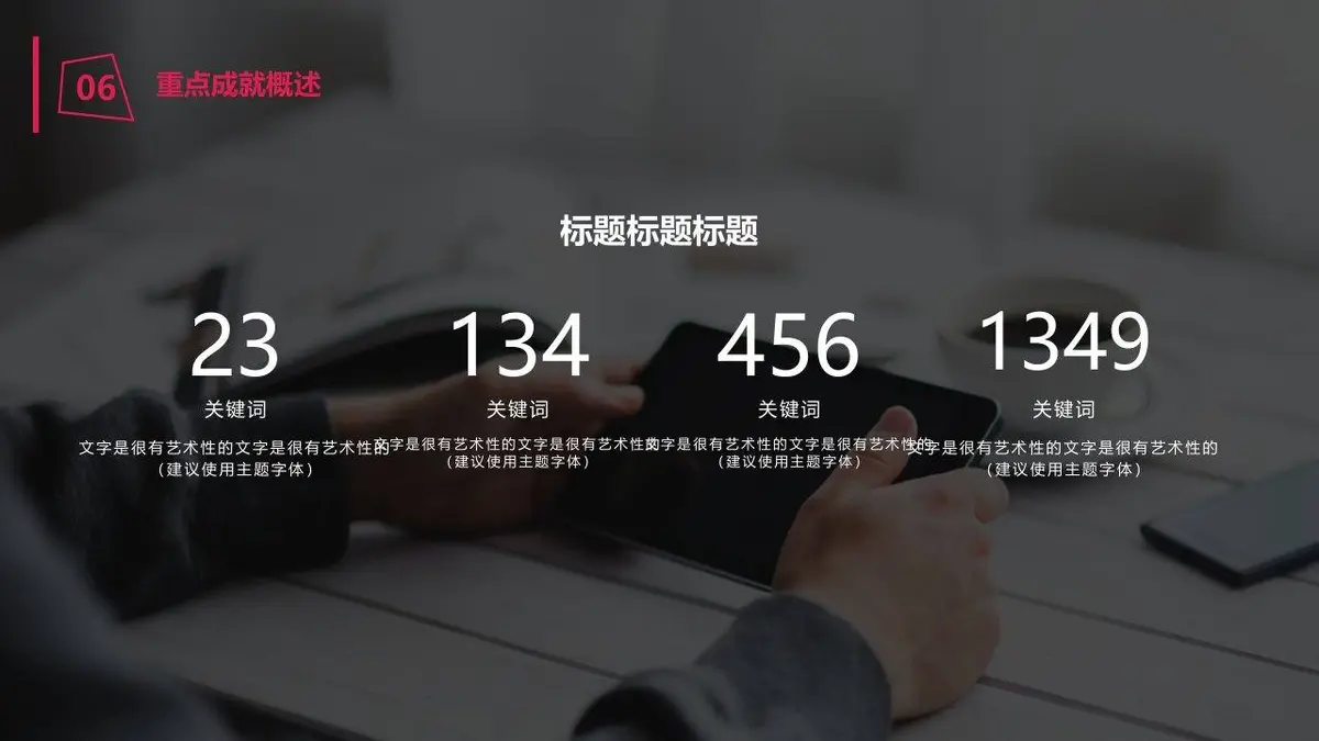 总经理岗位竞聘个人简历PPT - 第17页