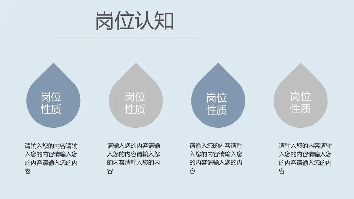 简约个人求职简历PPT模板 - 第10页
