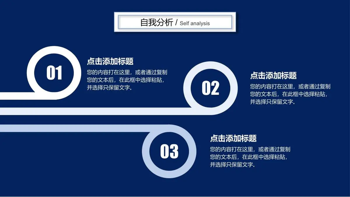 个人简历求职竞聘PPT模板 - 第8页