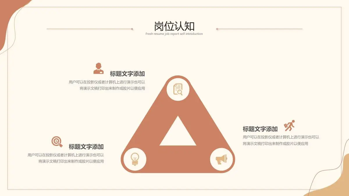 简约入职自我介绍PPT模板 - 第10页