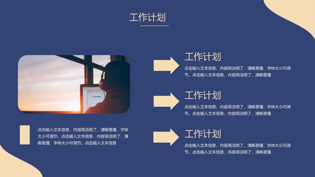 个人简历自我介绍PPT模板 - 第13页