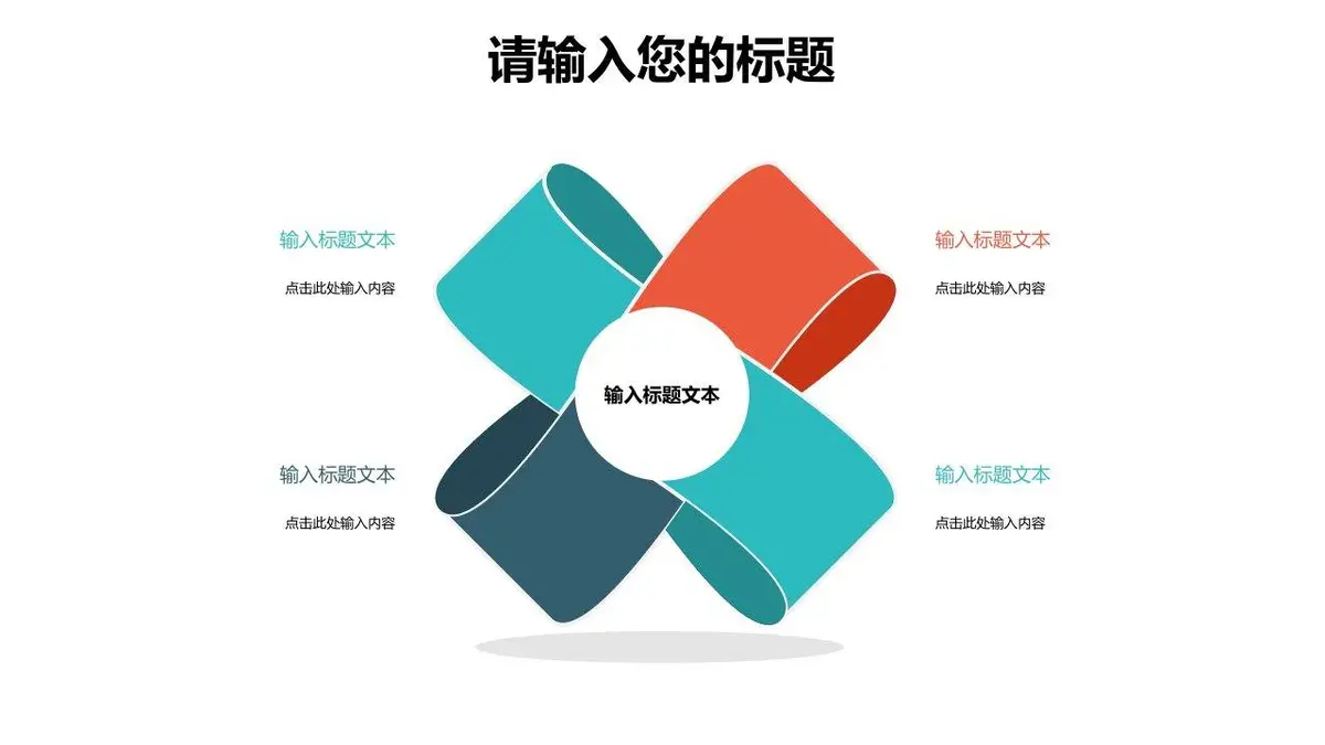 医疗行业求职简历PPT模板 医护岗位个人竞聘面试演示文稿 - 第4页