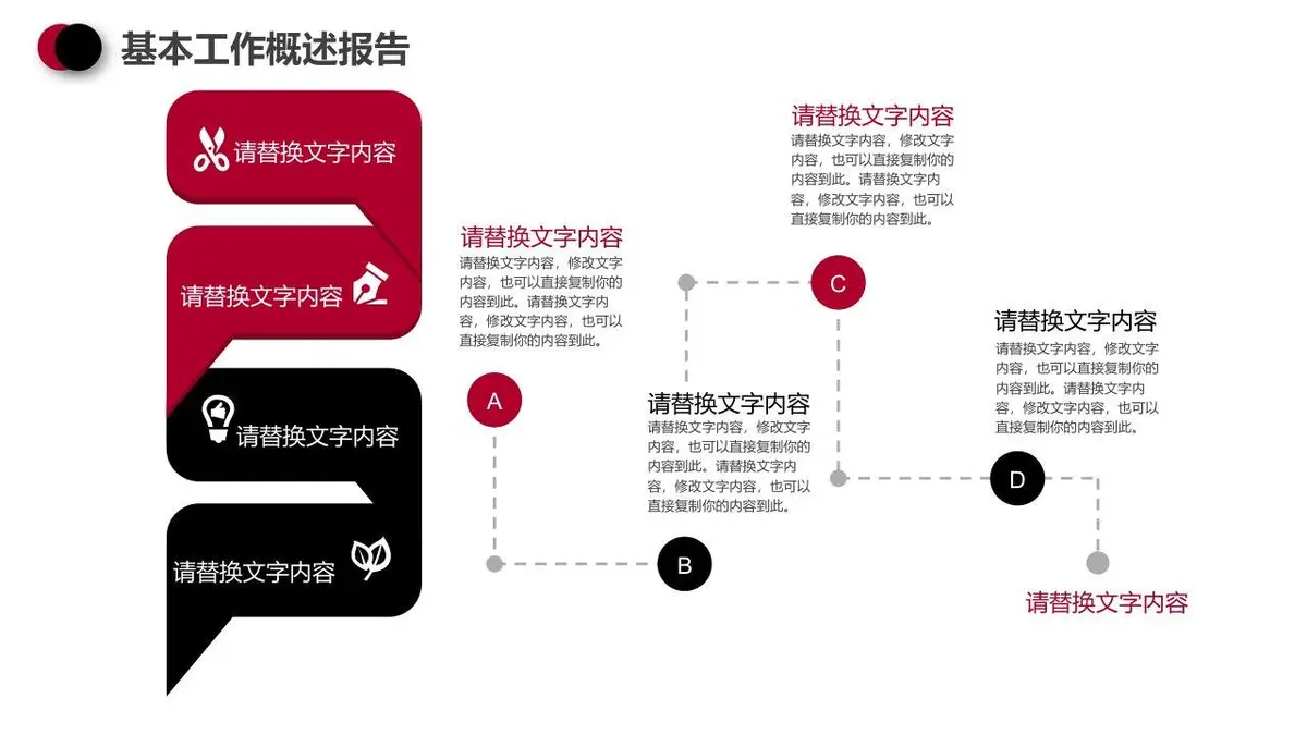 简约大气个人简历求职竞聘通用PPT模板 - 第13页