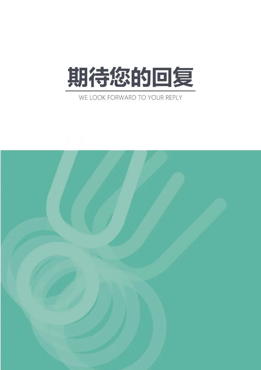 清新简约舞蹈老师求职简历Word模板 - 第4页