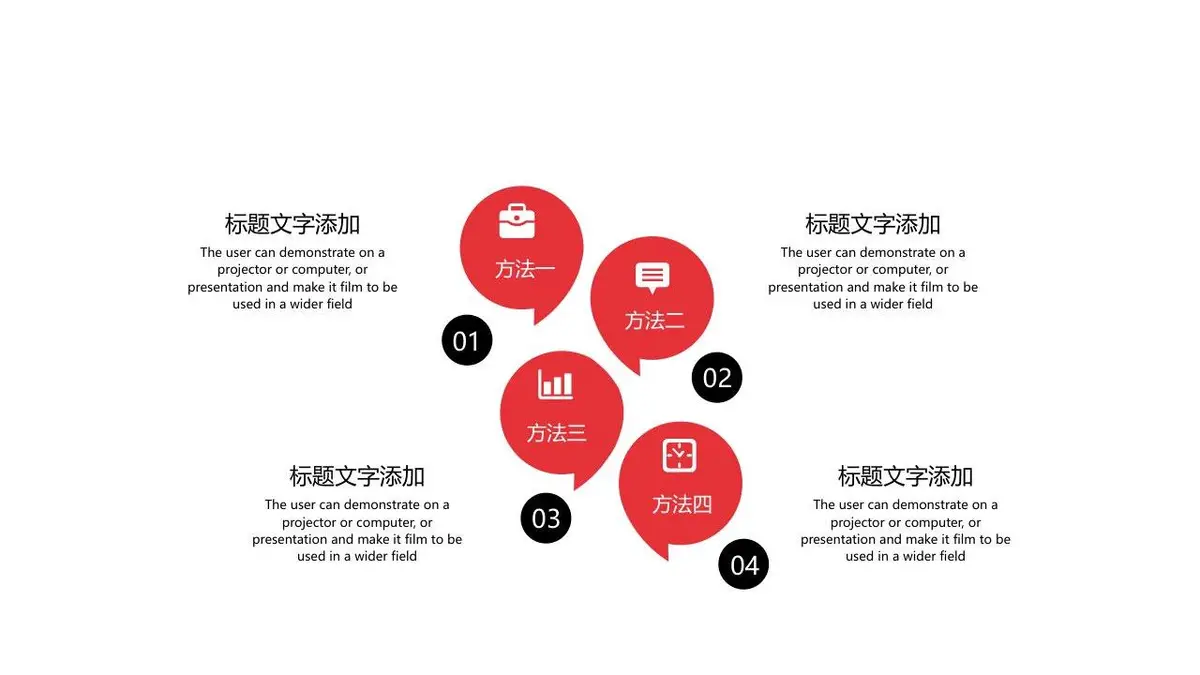 自我介绍求职简历PPT模板 - 第5页