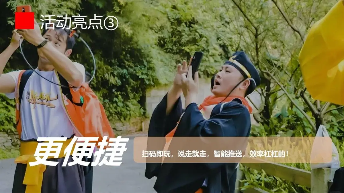 黑神话悟空西游记主题高科技团建活动策划方案PPT模板 - 第13页