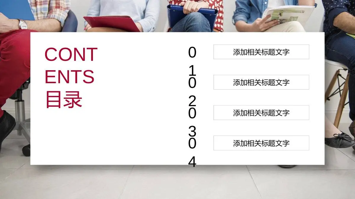 简约大气个人简历求职竞聘通用PPT模板 - 第2页