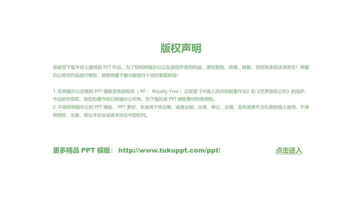 小清新自我介绍PPT模板 - 第20页