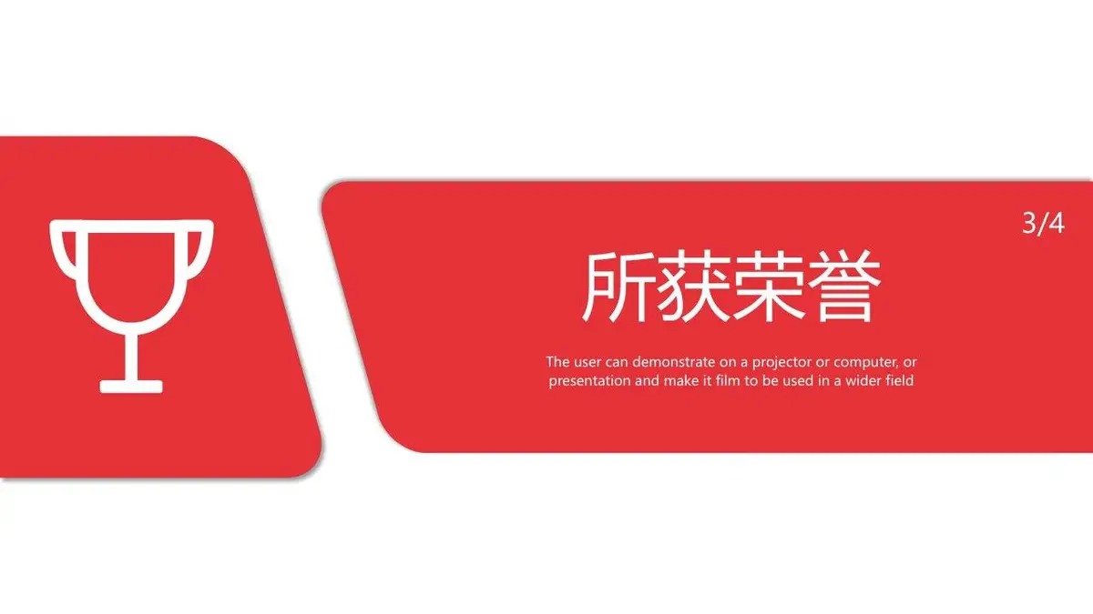 自我介绍求职简历PPT模板 - 第15页