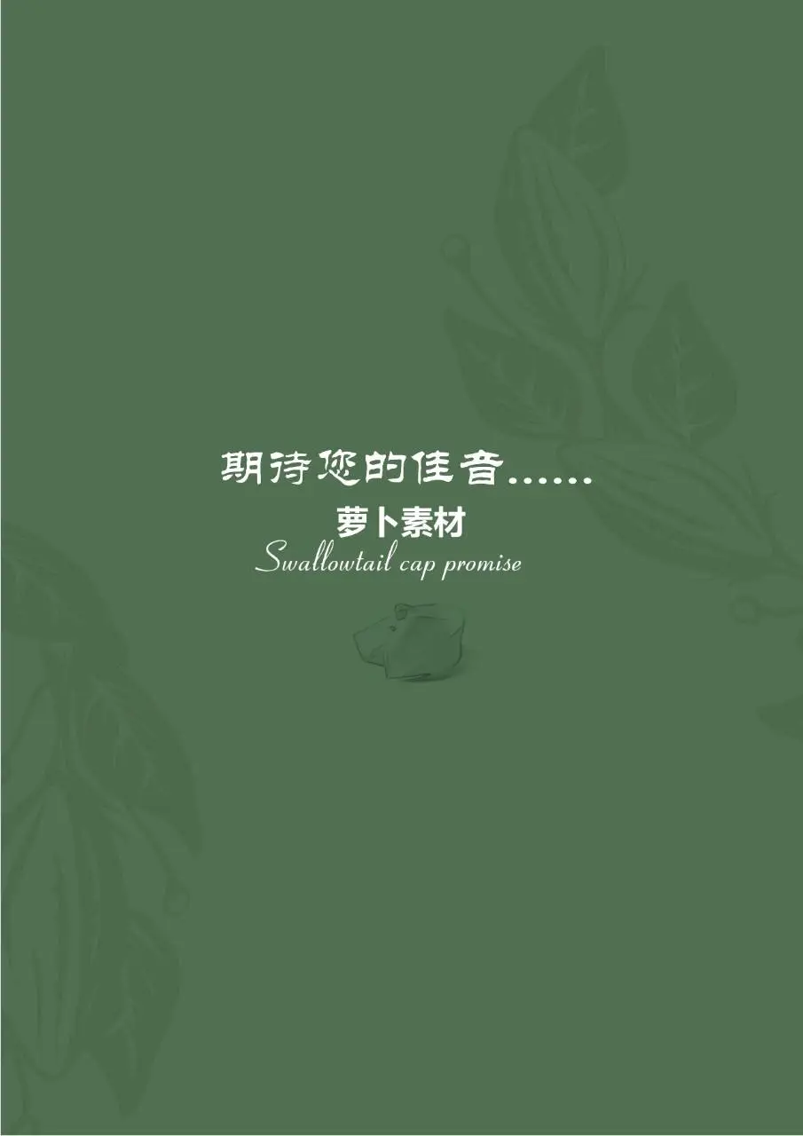 燕尾帽下的诺言医护主题求职简历封面模板 - 第4页