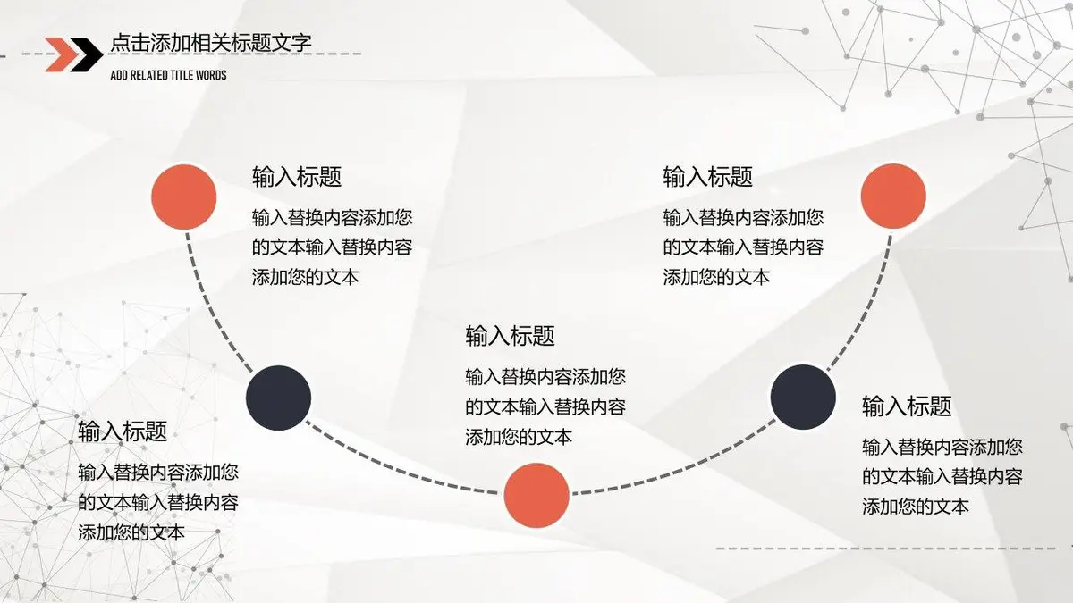 简约商务风个人简历求职竞聘通用PPT模板 - 第15页