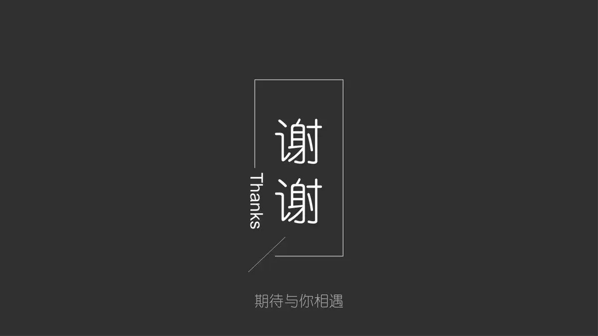 简约黑灰设计师求职简历模板 - 第9页