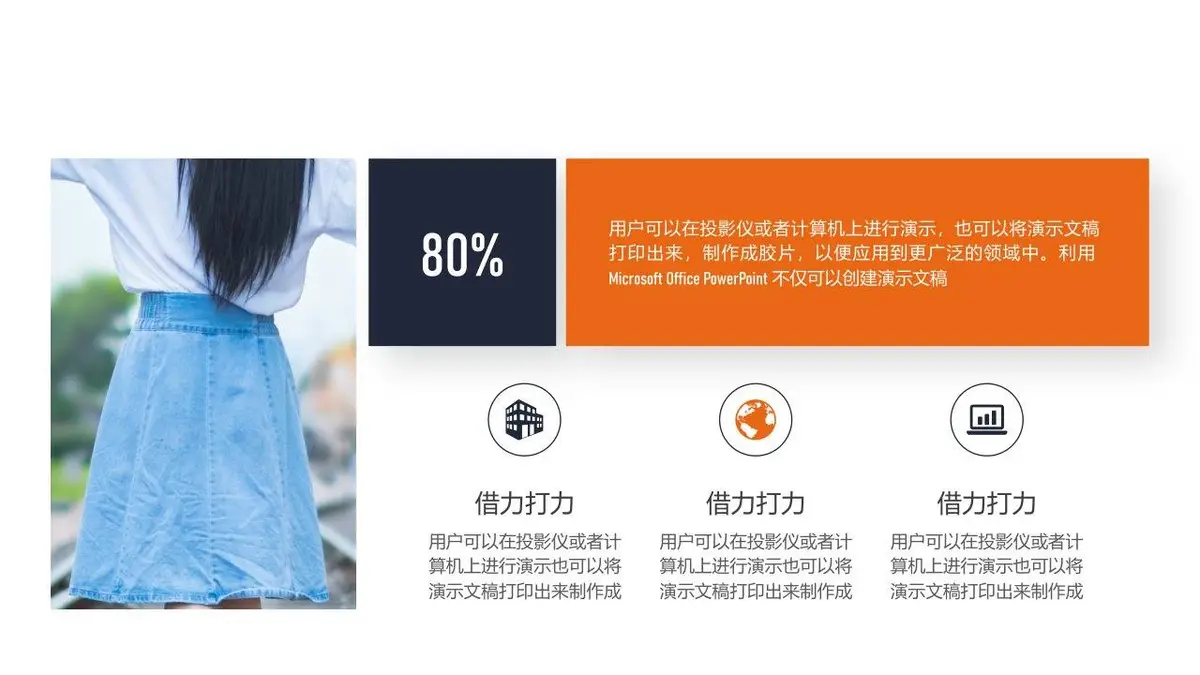 大气撞色时尚自我介绍个人简历PPT模板 - 第9页