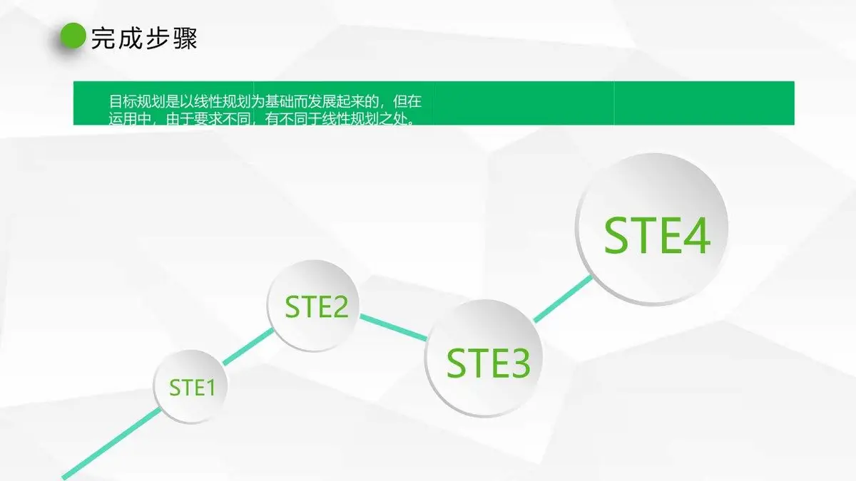 微立体风格个人求职简历PPT模板 - 第23页