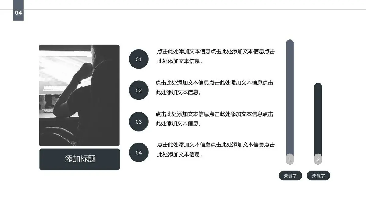 黑白简约风个人求职简历自我介绍PPT模板 - 第22页