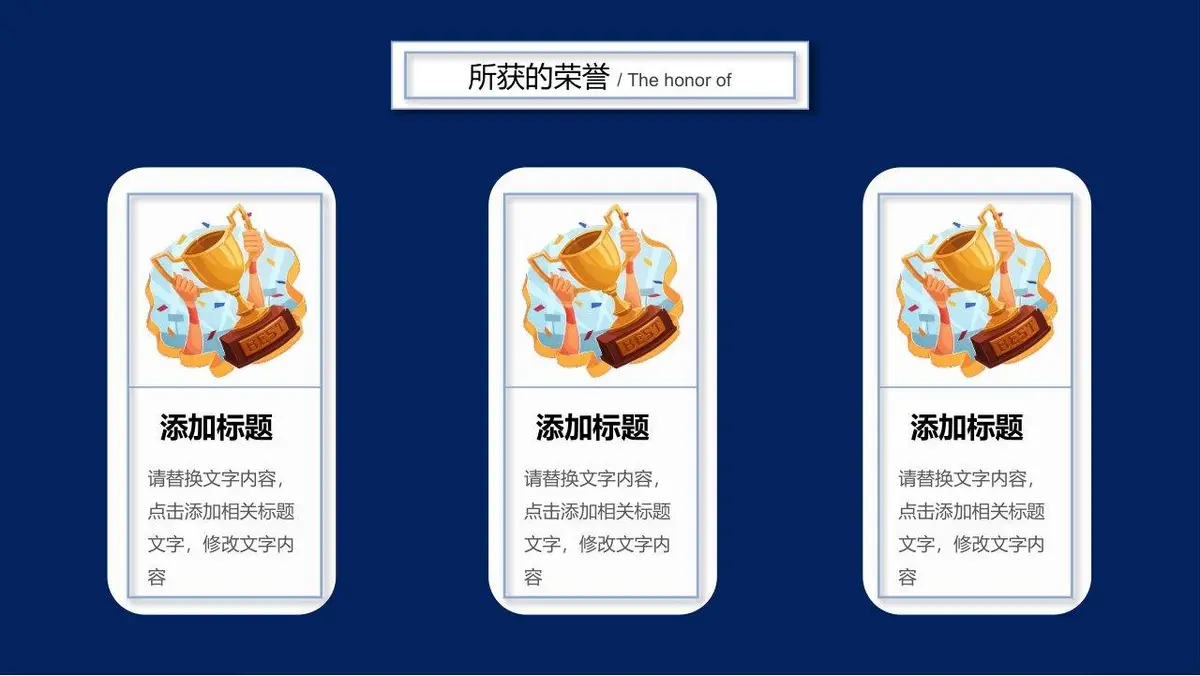 个人简历求职竞聘PPT模板 - 第7页