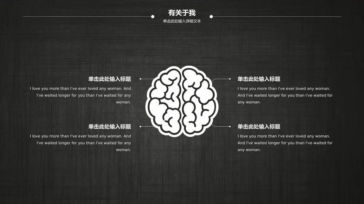个人简历求职竞聘通用PPT模板 - 第7页