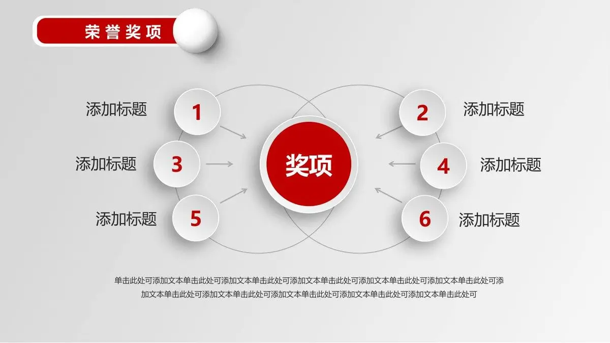 设计师求职个人简历PPT模板 - 第6页