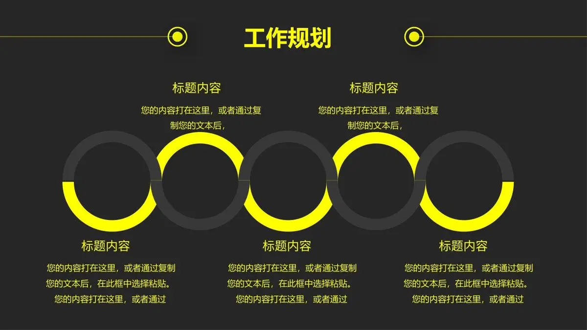高端简约个人简历PPT模板 - 第22页