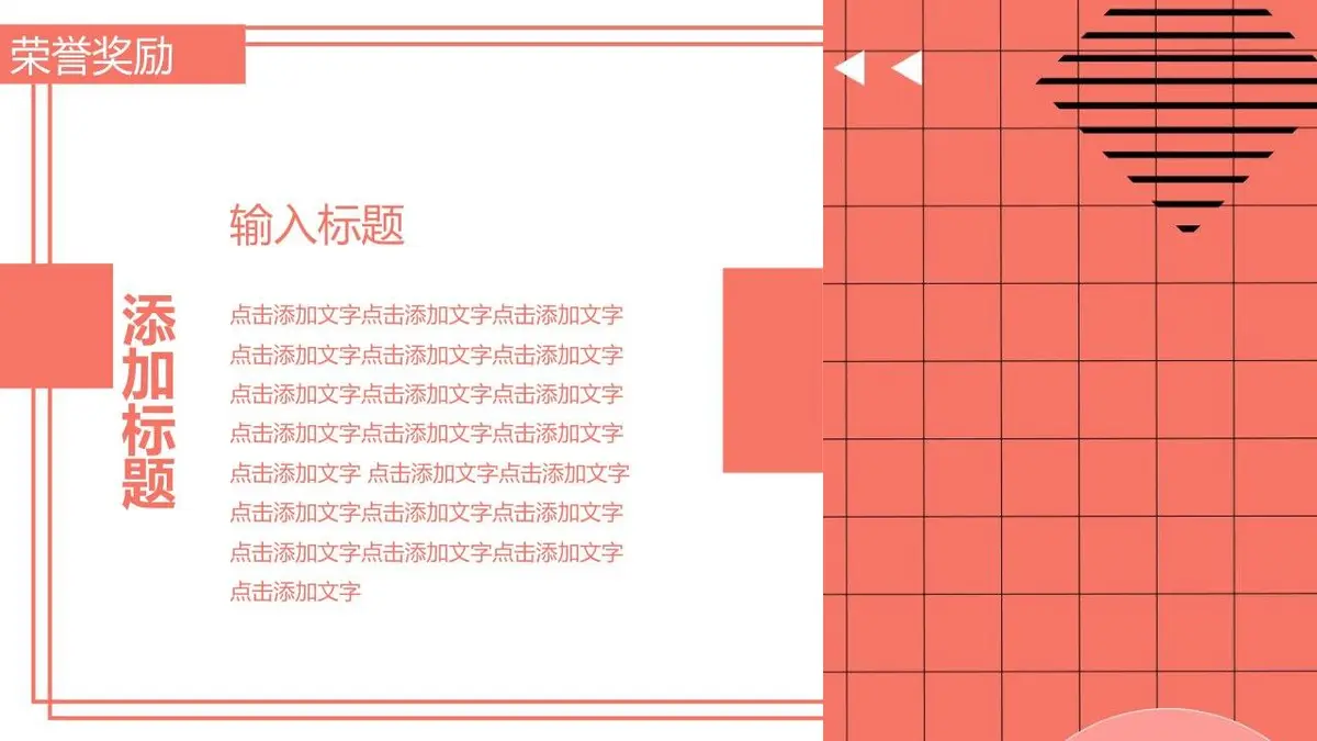 创意孟菲斯个人简历PPT模板 - 第18页