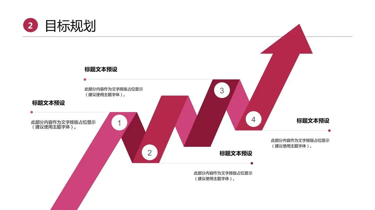 个人简历求职竞聘PPT模板 适用于职场求职岗位竞聘个人展示场景 - 第19页