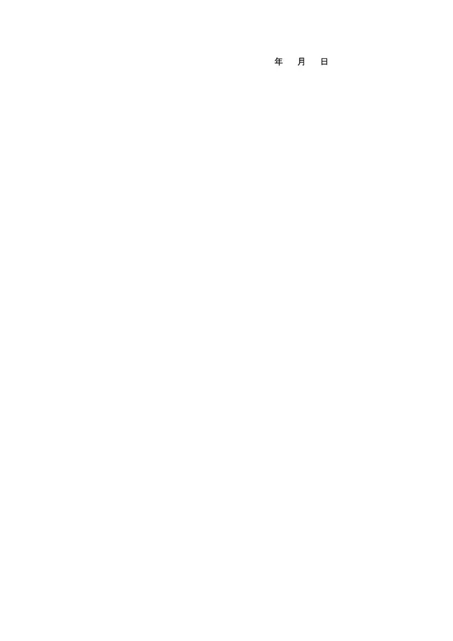 解除劳动合同证明书标准通用Word文档模板 - 第2页