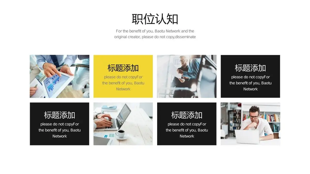 黄黑简约个人简历求职竞聘自我介绍PPT模板 - 第16页