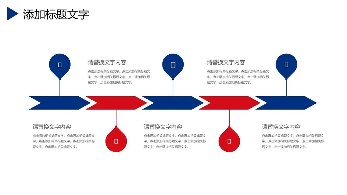 求职简历自我介绍述职报告PPT - 第19页