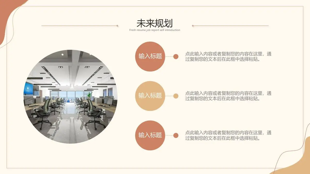 简约入职自我介绍PPT模板 - 第22页