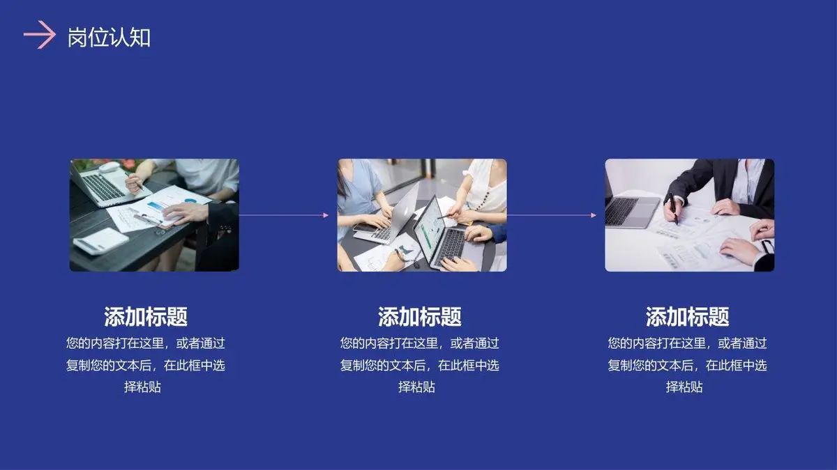 自我介绍简历PPT模板 - 第12页