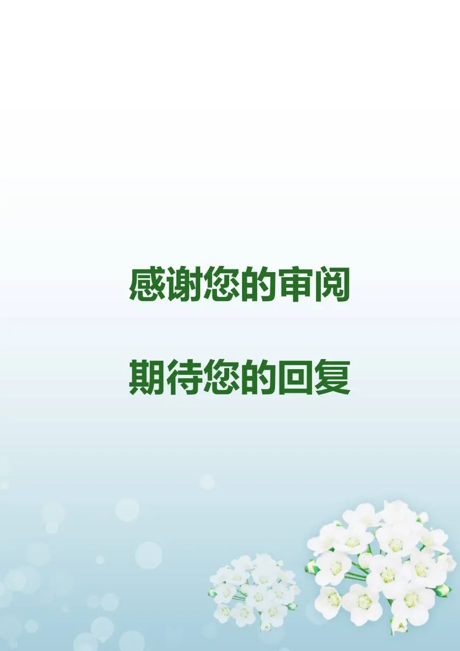 医护专业求职个人简历Word模板 圣洁天使主题护士岗位应聘简历 - 第4页