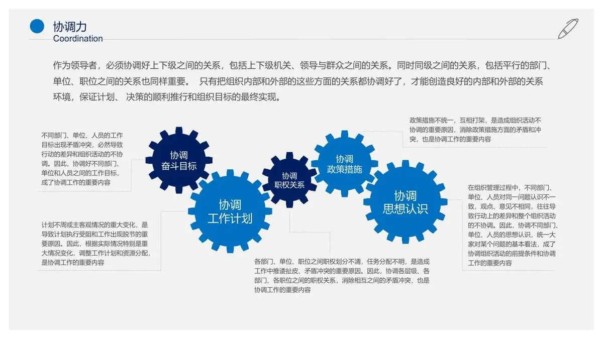 简约商务个人简历PPT模板 - 第19页