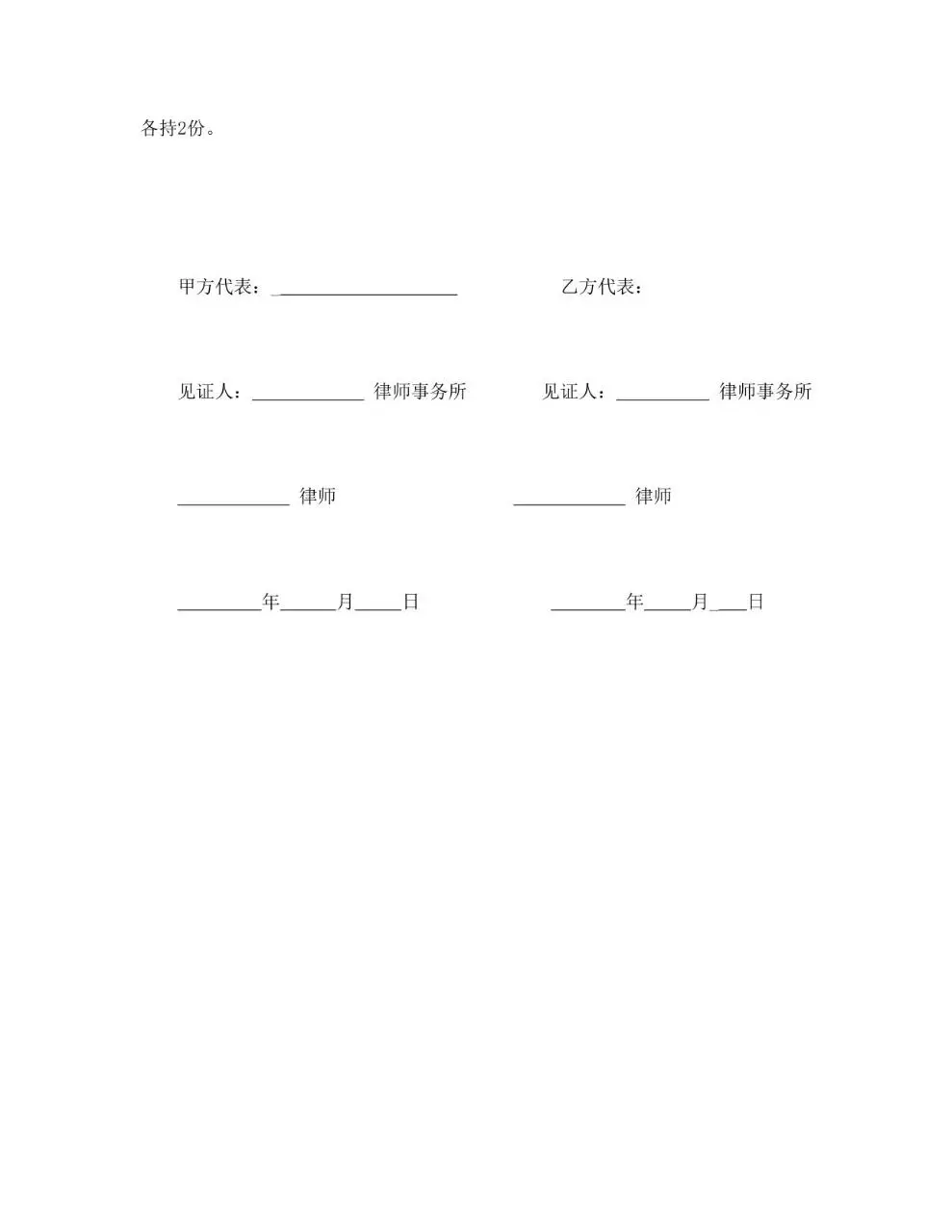 国际劳务合同标准通用Word文档模板 - 第13页