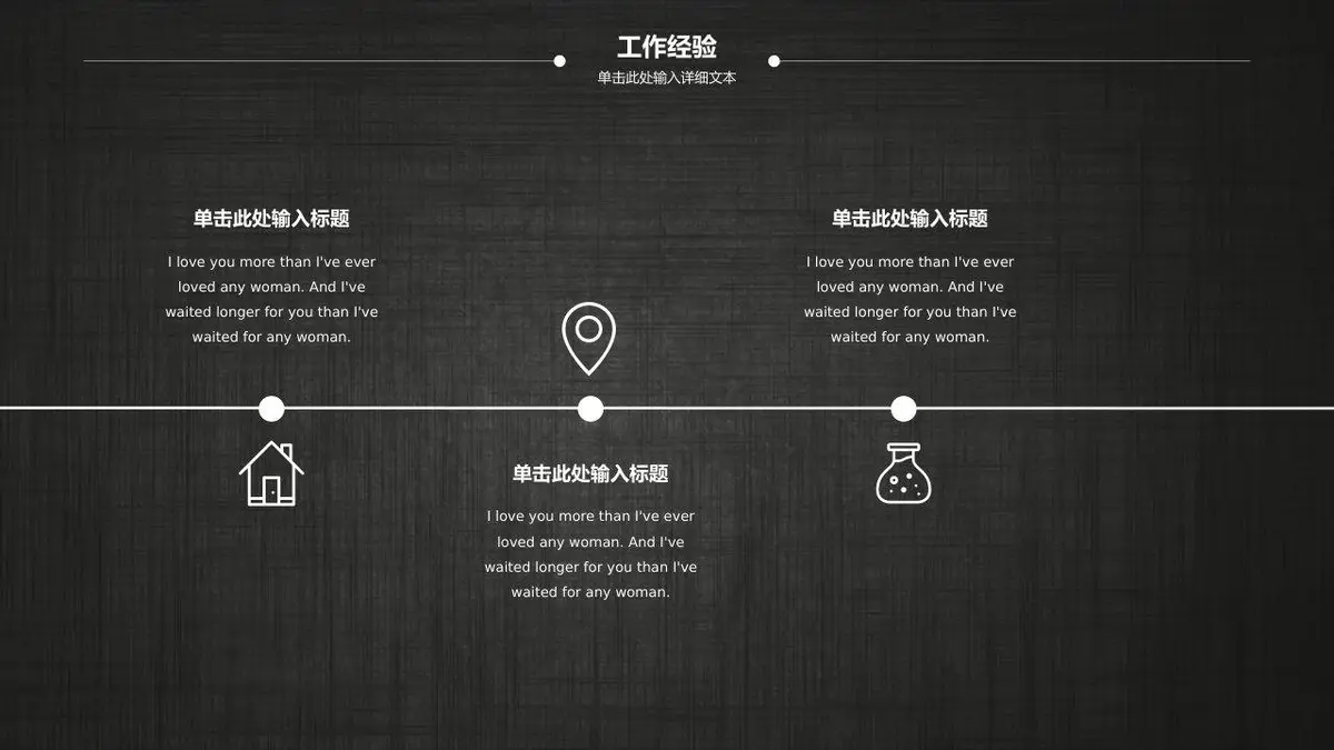 2019个人简历求职竞聘 - 第11页