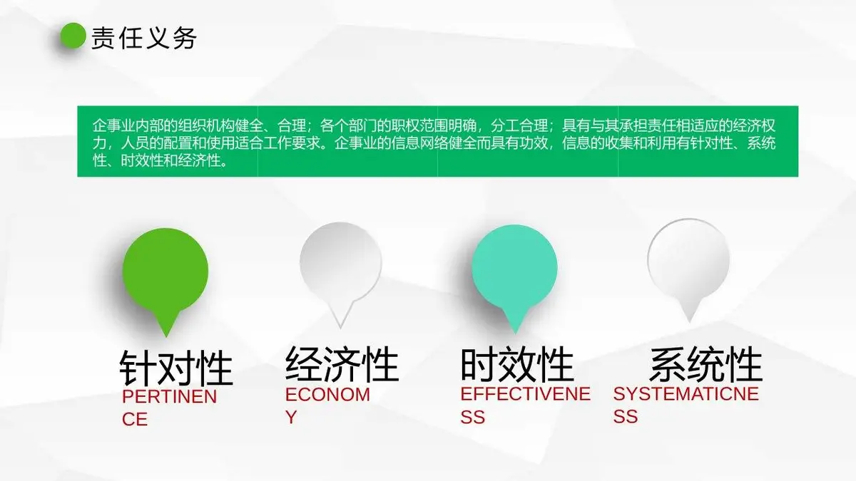 微立体风格个人求职简历PPT模板 - 第11页