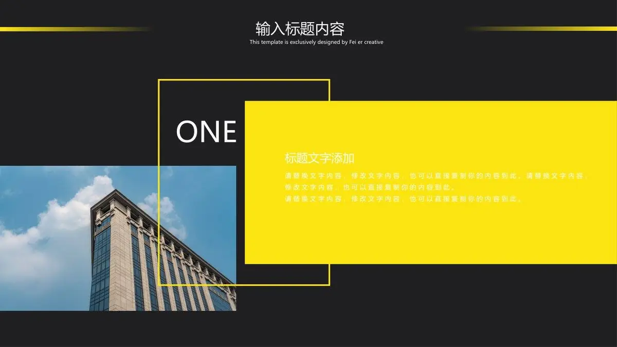 简约个人简历PPT模板 - 第23页