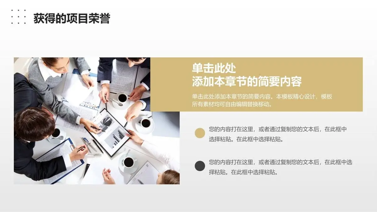 个人简历自我介绍PPT模板 - 第10页