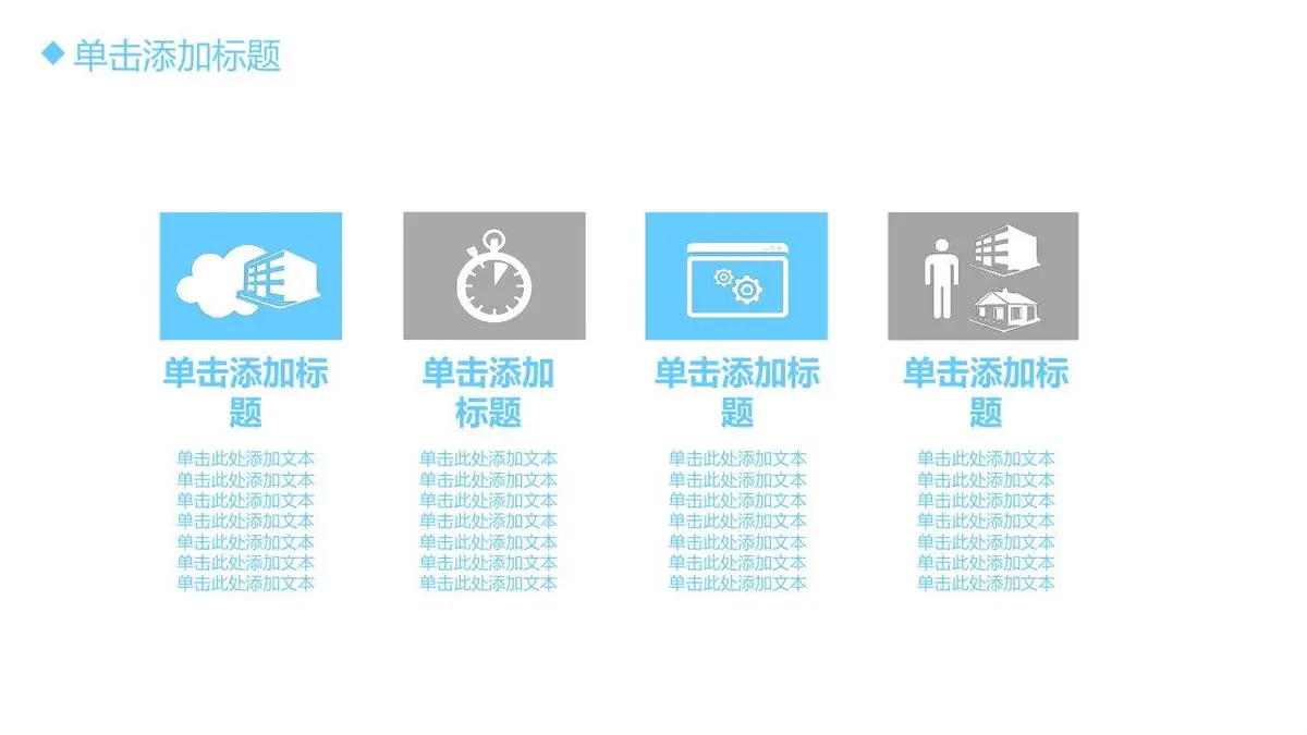 简约求职简历PPT模板 - 第10页