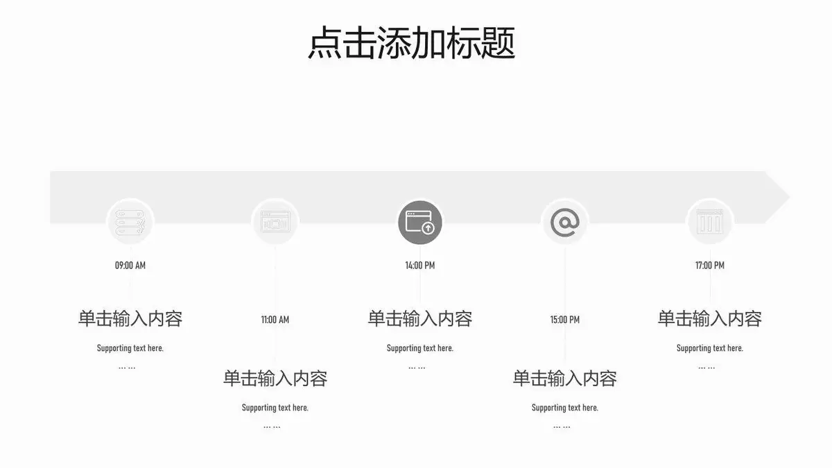 简约大气个人简历求职竞聘自我介绍PPT模板 - 第6页