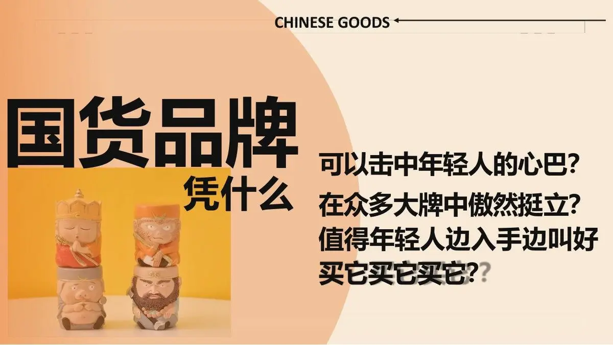 2024好样的国货第二季湖南卫视芒果TV招商方案PPT模板 - 第15页