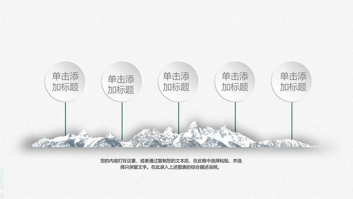 产品经理竞聘求职简历PPT - 第22页