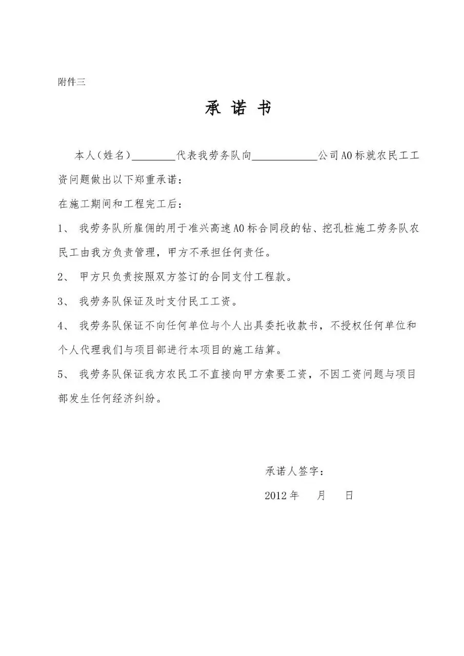 桩基工程施工劳务分包合同标准文档模板 - 第8页