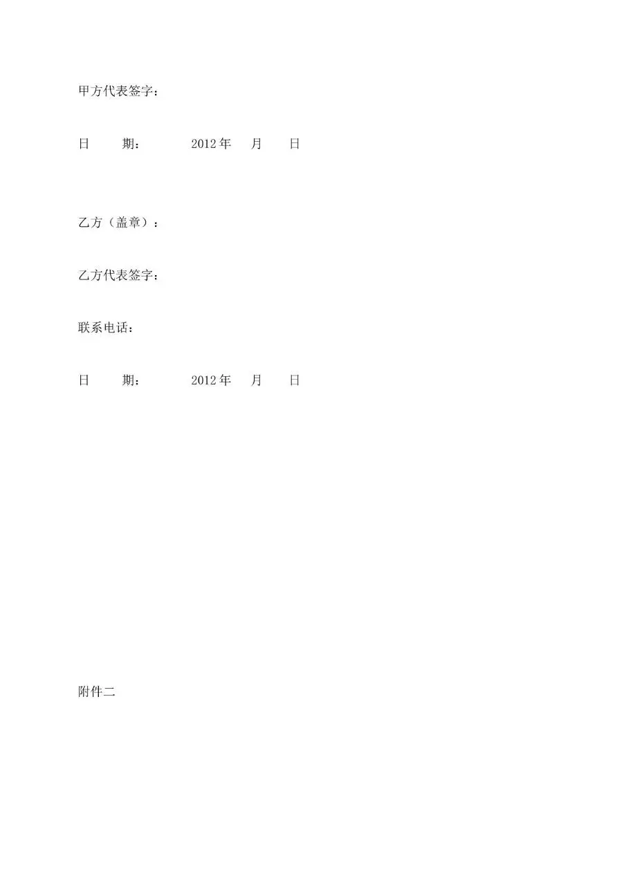 桩基工程施工劳务分包合同标准文档模板 - 第11页