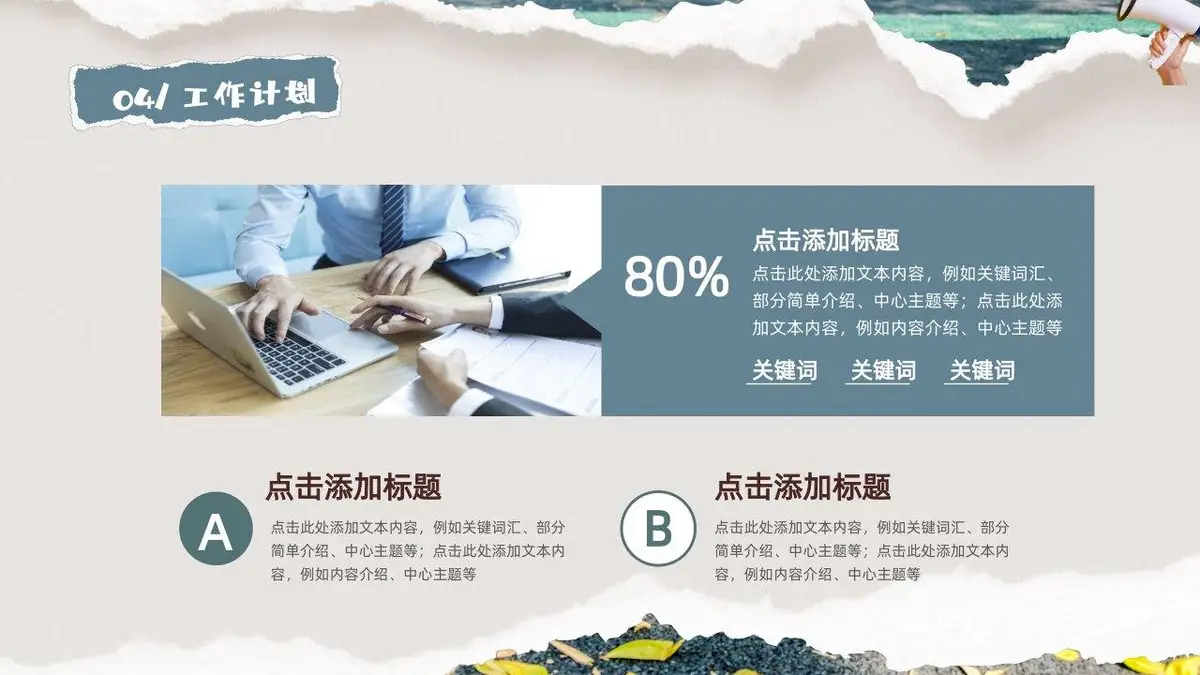 入职自我介绍个人简历PPT - 第19页