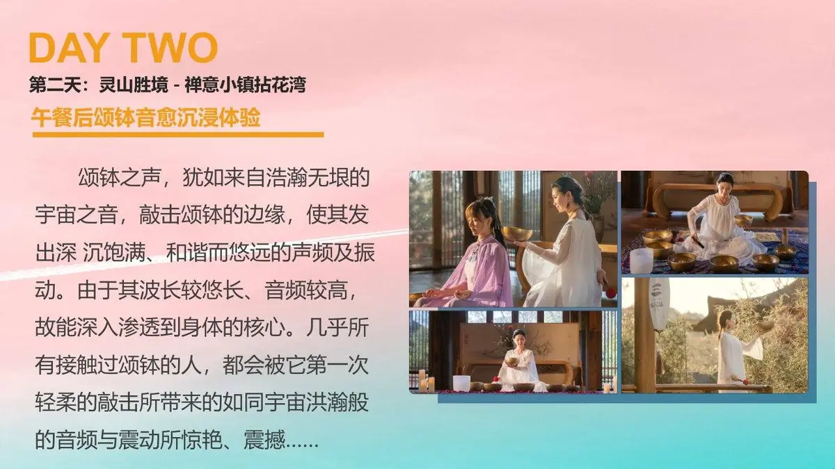 太湖明珠江苏无锡研学旅游定制策划方案PPT模板 - 第16页